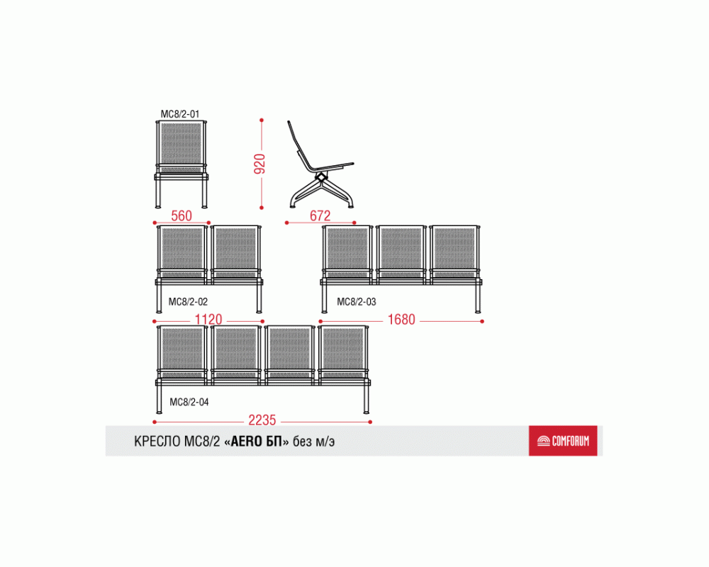 Многоместная секция Aero БП без МЭ