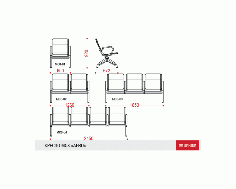 Многоместная секция Aero PU