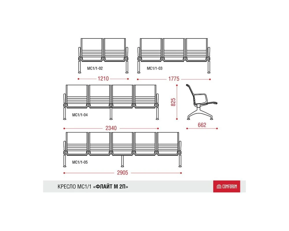 Многоместная секция Флайт М 2П