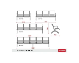 Многоместная секция Вояж PU 2П images